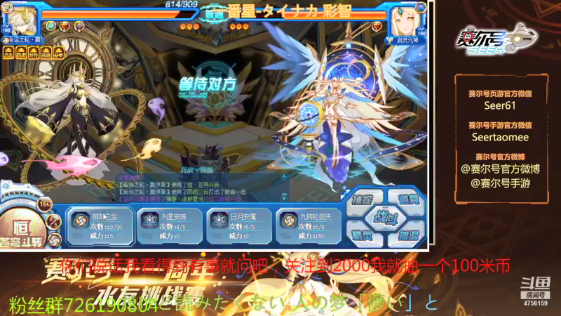 【2021-10-10 15点场】赛尔王007：赛尔号PVE和PVP