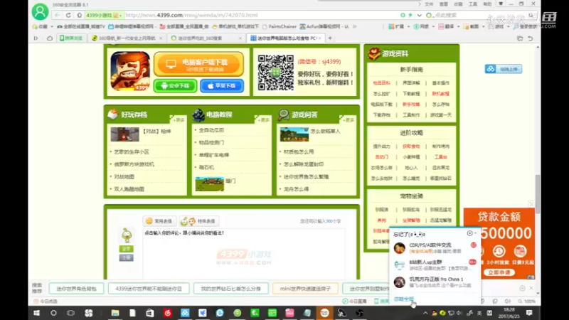 迷你世界(80带兄弟开黑上车吧老弟继续搞起)