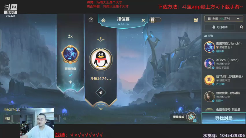 【2021-10-09 22点场】驴酱的冯雨大王：19点活动，直播间掉手游皮肤！！！！