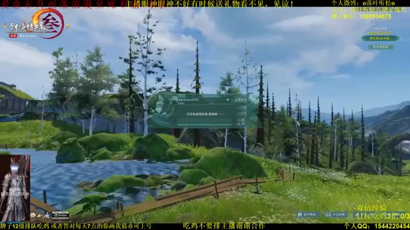 落叶听松：跑图打架随便搞搞