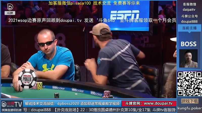 【棋牌娱乐】斗牌TV的精彩时刻 20211011 00点场