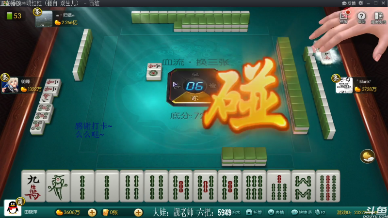 【欢乐麻将】靓旭的精彩时刻 20211011 14点场