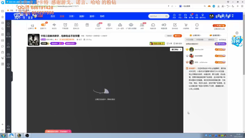 【2021-10-11 21点场】皮皮卡特儿：卡特三级单杀教学，包教包会不收学费
