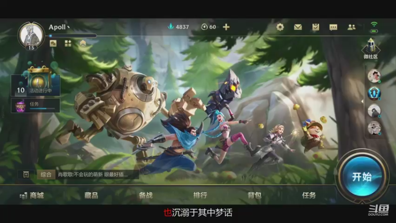 【2021-10-10 20点场】Apoll丶：简单播一会儿