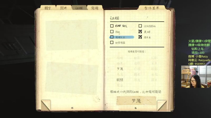 【2021-10-08 02点场】Raizy雪：今晚战地2042!~~