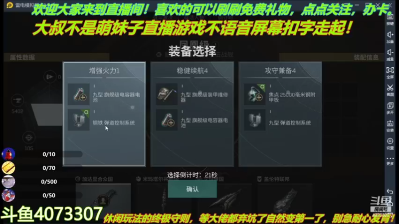 【2021-10-10 20点场】o莫羽寒：大叔来了，你们准备好了么