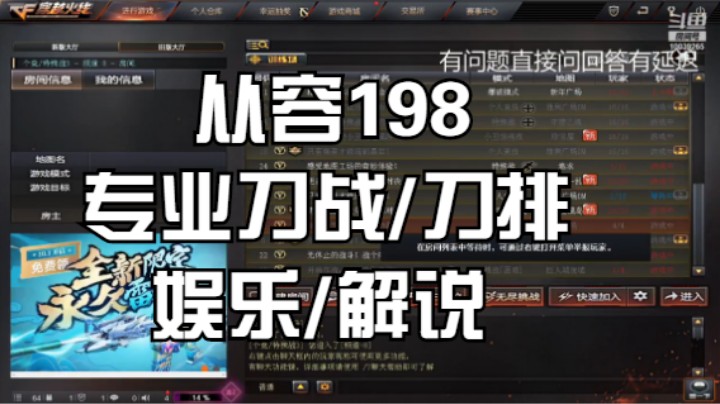 直播日常/单挑