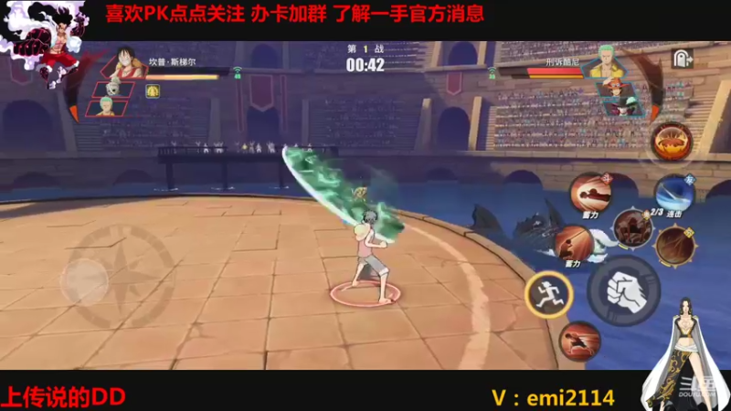 【2021-10-08 22点场】不是老年人：航海王路飞龙马真好玩