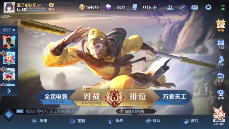 【2021-10-11 10点场】国服老狐狸：国服妲己：打打米莱迪妲己
