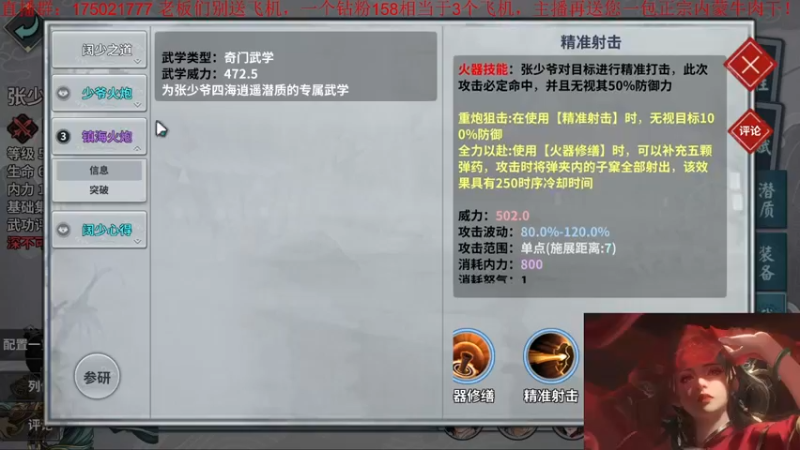 【2021-10-11 19点场】文智Sado：这个唐婉你喜欢吗？