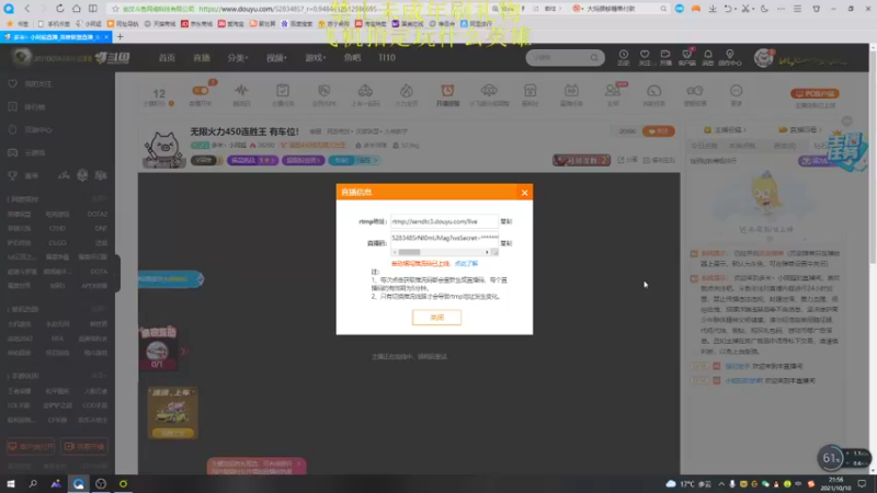 【2021-10-10 21点场】多米丶小阿超：无限火力450连胜王 有车位！