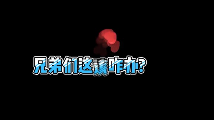 哎，真的好难选啊