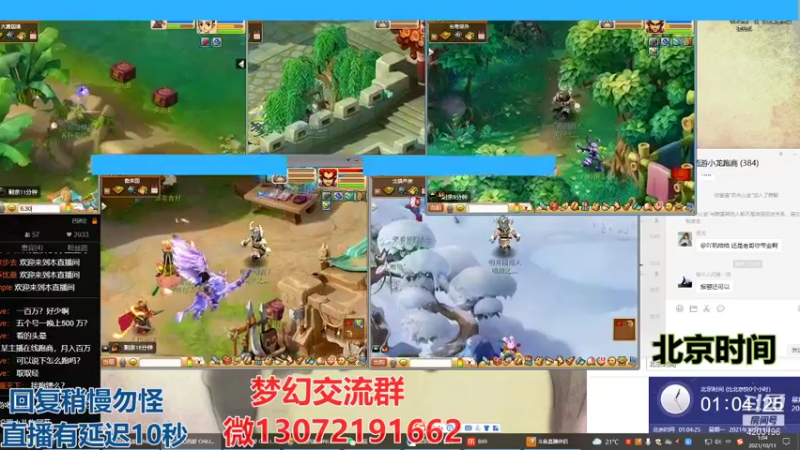 【2021-10-11 01点场】小龙跑商：小龙跑商 一晚上50票