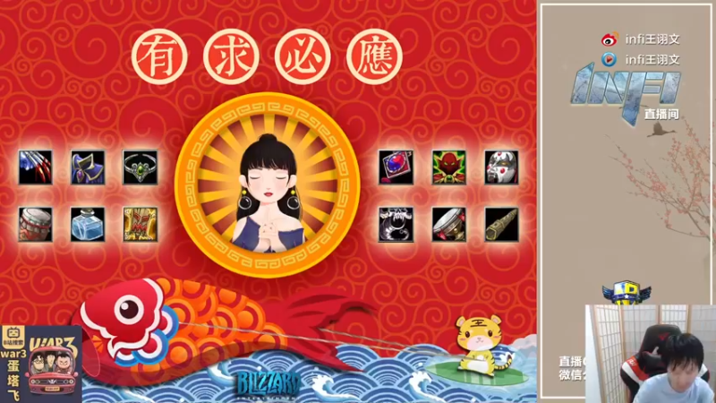 【2021-10-11 18点场】Infi小王：【直播】先天梯11后44