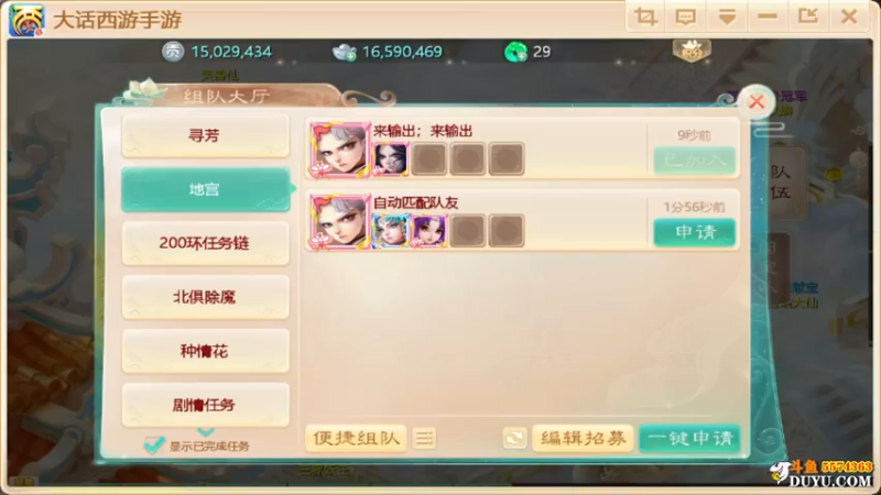 【2021-10-11 02点场】金子Pro：六六大顺区服啊