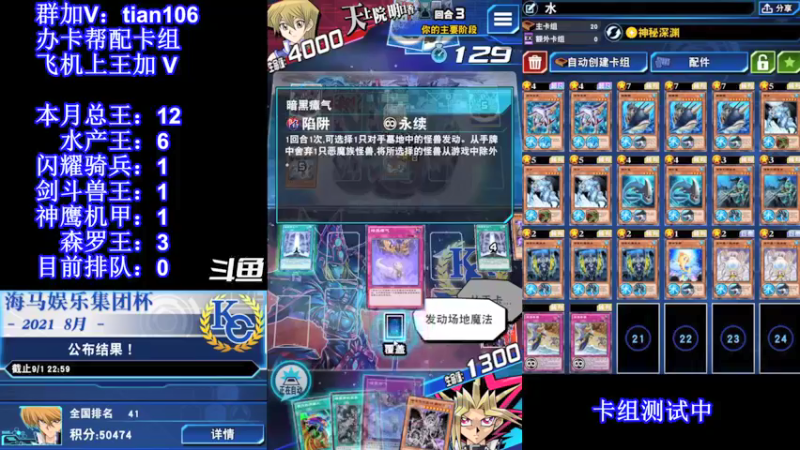 【2021-10-10 20点场】賤丶大骚賤：【大骚】决斗王了吗？