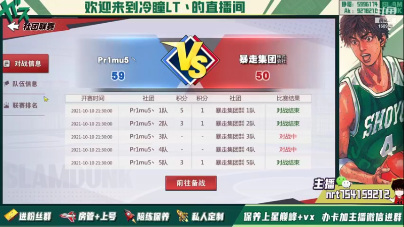 【2021-10-10 21点场】冷瞳LT丶：水友赛决赛！