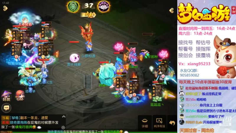 【2021-10-10 17点场】项95：梦幻西游手游~ 8532282