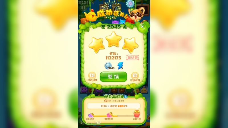 84.开心消消乐2049关三星