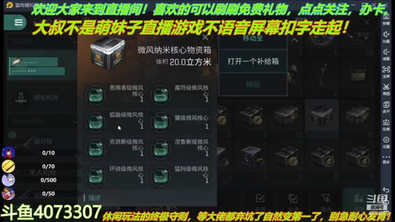 【2021-10-08 13点场】o莫羽寒：大叔来了，你们准备好了么