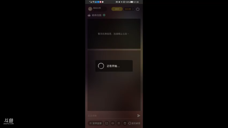 【2021-10-11 07点场】围城吉恩：用户5534725738的直播间