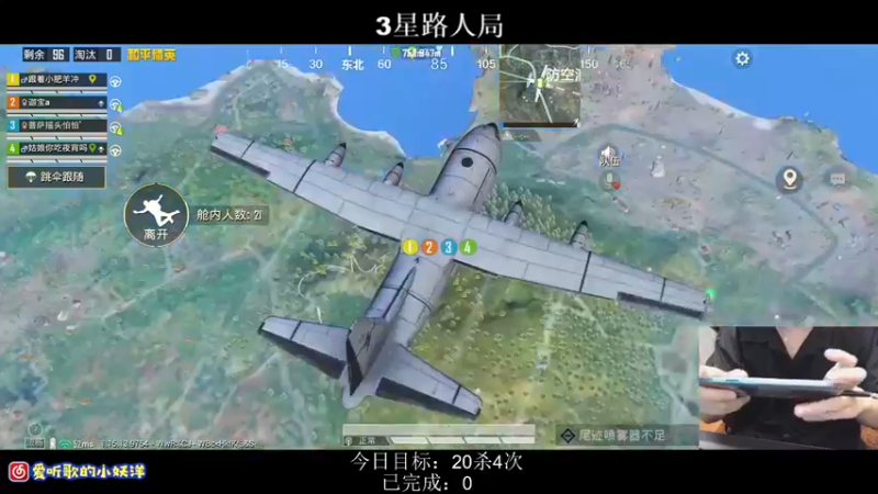 小妖洋：13杀吃鸡队友全活着的感觉真好