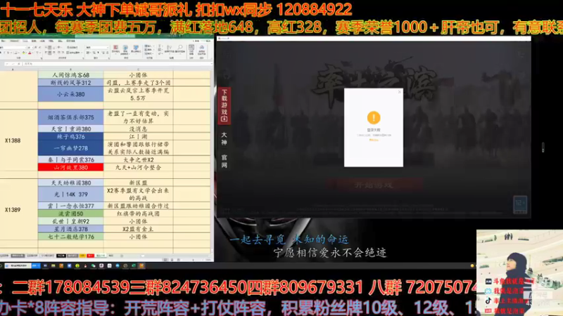 【2021-10-11 14点场】我就是泡菜：今天又有瓜了晚上8点左右，吃X1287瓜