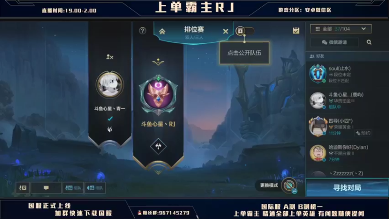 【2021-10-10 17点场】心星丶RJ：上单霸主思路教室