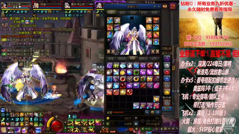 【2021-10-10 23点场】DNF丶心软：在线看号遴选！回归指导！副本团本！