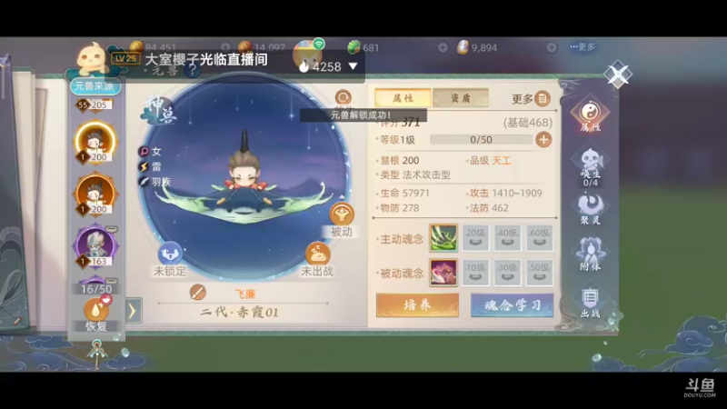 【2021-10-11 12点场】纸鸢飞路：玄中记，开搞。