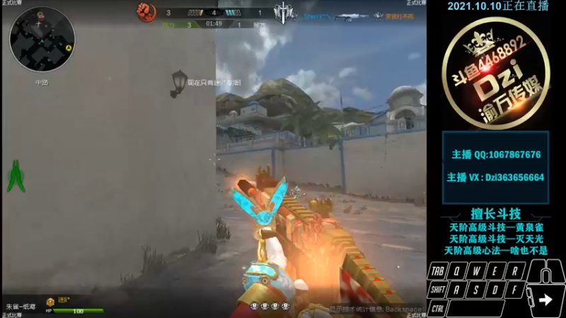 【2021-10-10 22点场】渝万丶Dzi：Dzi-.- : 请叫我全能战神！