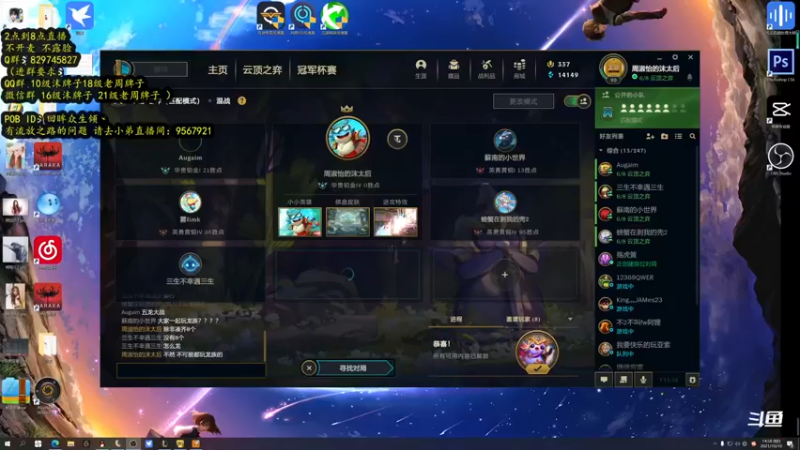 【2021-10-10 14点场】沫皇会一直陪着周淑怡：不知道玩什么好！！！！