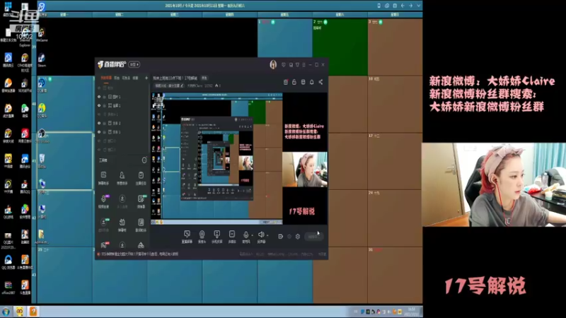 【2021-10-11 16点场】大娇娇Claire：我来上班啦10点下班！17号解说