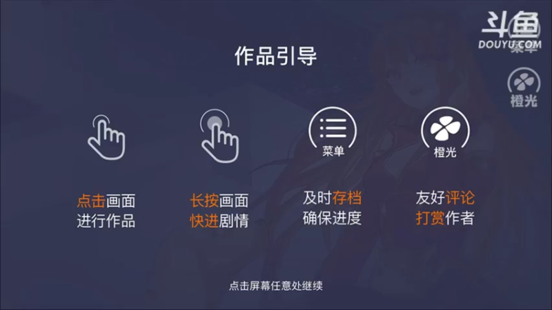 【2021-10-11 18点场】杨桂贵：橙光  你能活到第几集 4307856