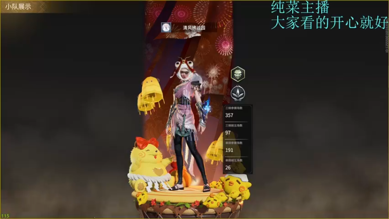 【2021-10-09 22点场】中庸道红尘仙：这是一个被振麻了的直播间