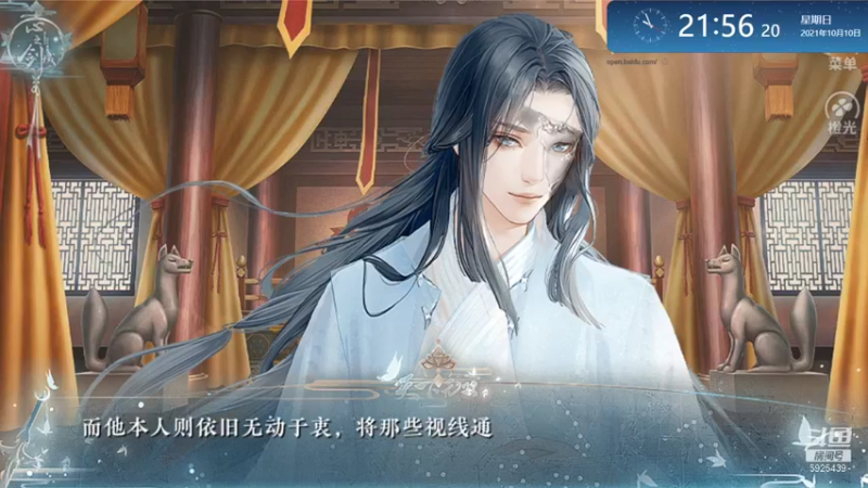 【2021-10-10 21点场】于狄：【橙光】 - 天下无双