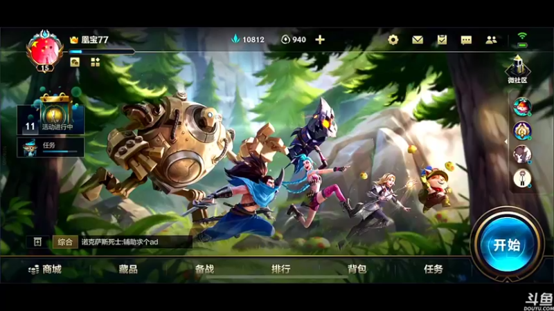 【2021-10-11 19点场】云中欧凰：【凰儿】欢迎来到人菜瘾大凰宝直播间~