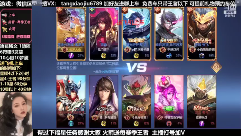 【2021-10-10 01点场】糖小九吖：无敌诸葛亮❤带粉排位王者局乱杀可约赵云