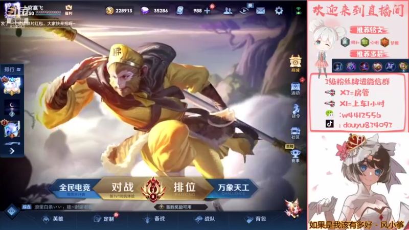 【2021-10-11 19点场】小飞Avery：小飞：小乔小乔小乔