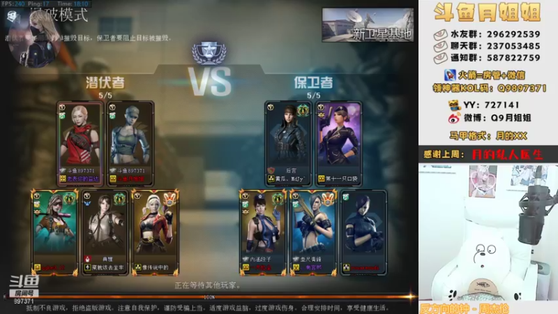 【2021-10-11 18点场】情久月姐姐：帮打排位/枪王