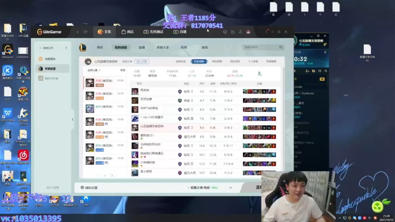 【2021-10-10 21点场】青钢影茶饼丶：一区已王者！！！！