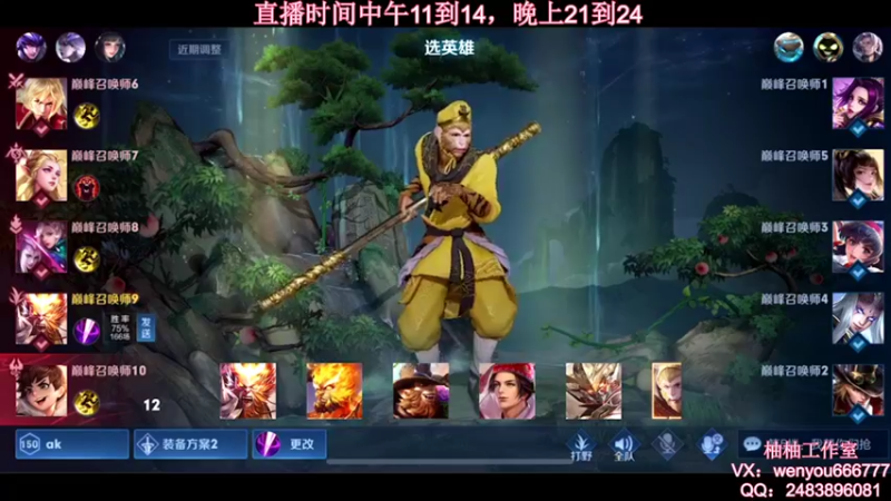 【2021-10-10 23点场】温柚：【温柚】赛季初巅峰赛冲冲冲！！