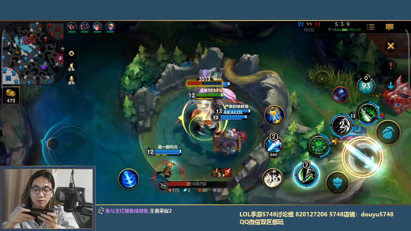 【LOL手游】主任5748的精彩时刻 20211011 00点场