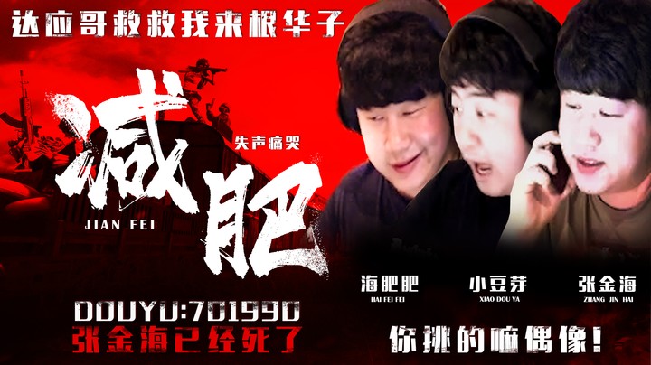 小丢呀已经死了，你挑的嘛偶像