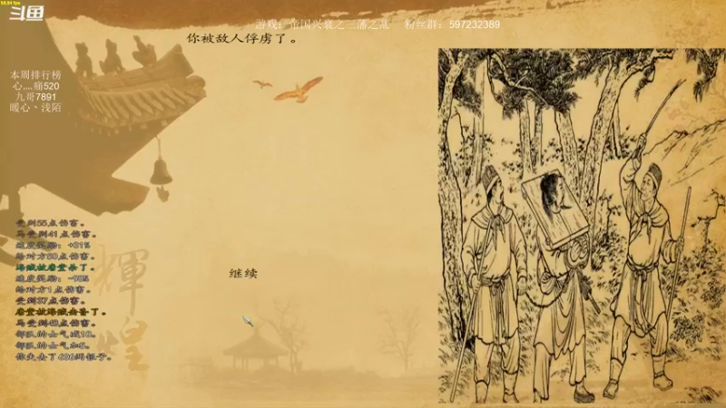 【2021-10-10 23点场】主播渣哥：先三国魂，再三藩之乱