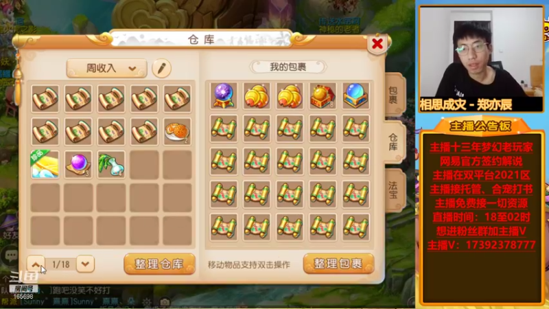 【2021-10-09 21点场】Emm花火：【盛世华夏】今晚各种合宝宝熔炼搞起来