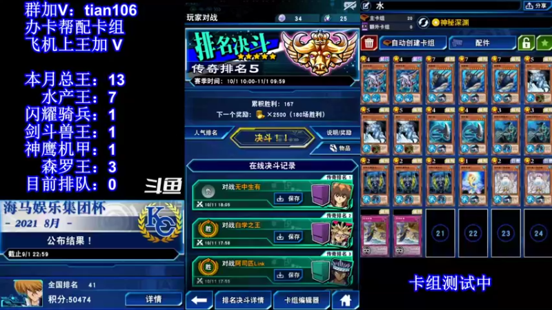 【2021-10-11 19点场】賤丶大骚賤：【大骚】决斗王了吗？