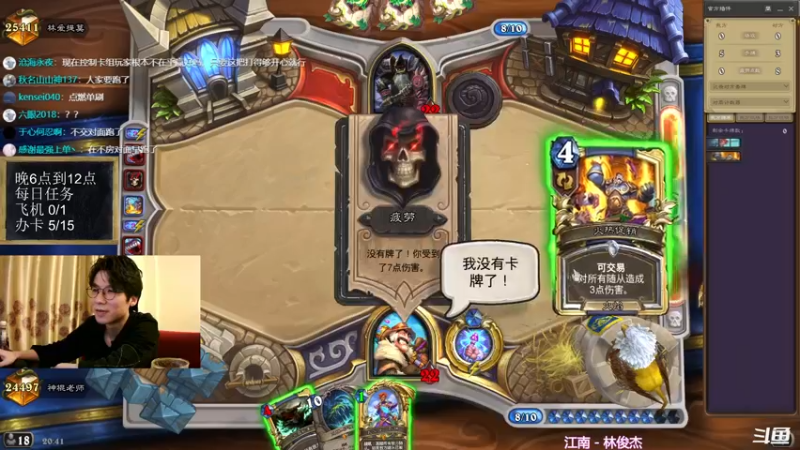 【2021-10-10 20点场】神棍老师麦迪文：神棍老师：偶尔迟到的直播间