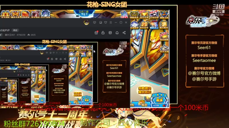 【2021-10-08 17点场】赛尔王007：赛尔号PVE和PVP