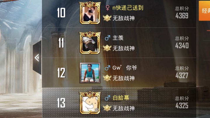 五指iPad猛男带粉追猎